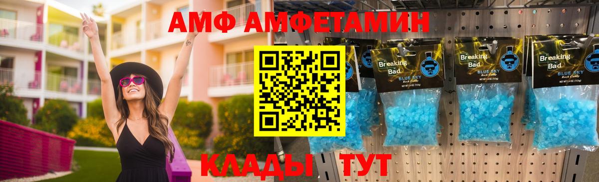Горно-Алтайск  АМФЕТАМИН 98%  Вход с VPN 