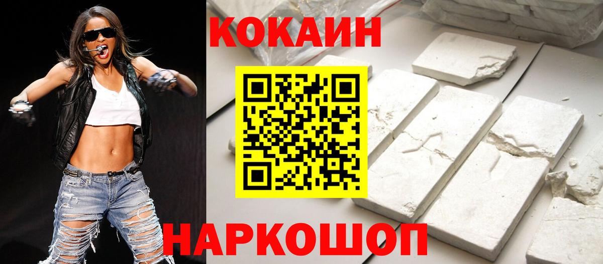 КОКАИН FishScale Горно-Алтайск