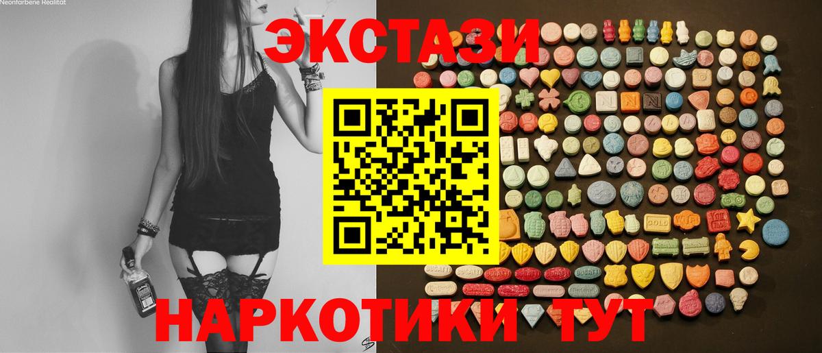 ЭКСТАЗИ VHQ Горно-Алтайск
