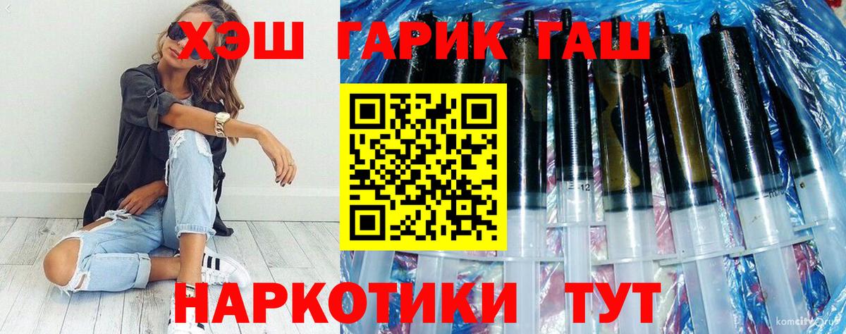 ГАШ AMNESIA HAZE  ГАШИШ AMNESIA HAZE  Горно-Алтайск  Вход с VPN 