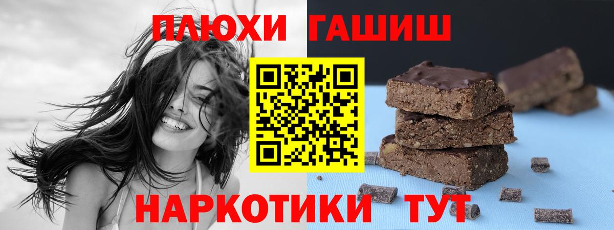 ГАШ Cannabis Горно-Алтайск