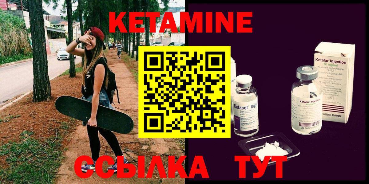 КЕТАМИН ketamine Горно-Алтайск