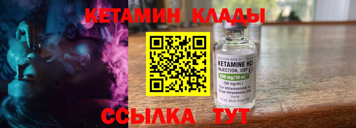 КЕТАМИН VHQ  КЕТАМИН ketamine  Горно-Алтайск  площадка Telegram  Вход с VPN 