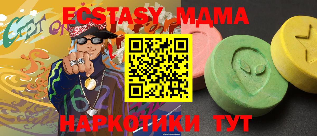 MDMA кристаллы  Вход с VPN  МДМА  МДМА молли  Горно-Алтайск 