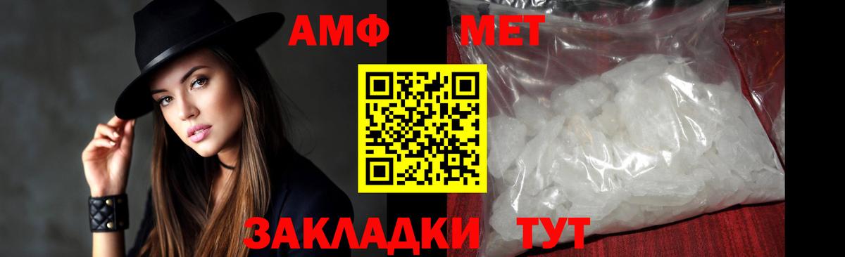 Метамфетамин Декстрометамфетамин 99.9%  Вход с VPN  Горно-Алтайск  Метамфетамин Декстрометамфетамин 99.9% 