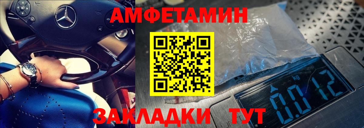 Первитин пудра Горно-Алтайск