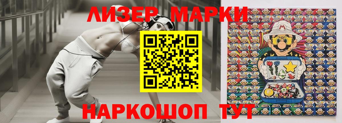 Горно-Алтайск  Марки N-bome 1,5мг  Вход с VPN  Марки N-bome 1,5мг 