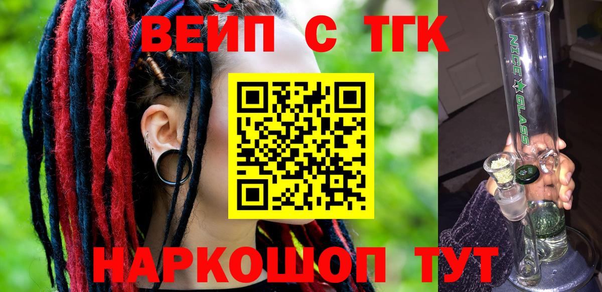 ТГК THC oil Горно-Алтайск